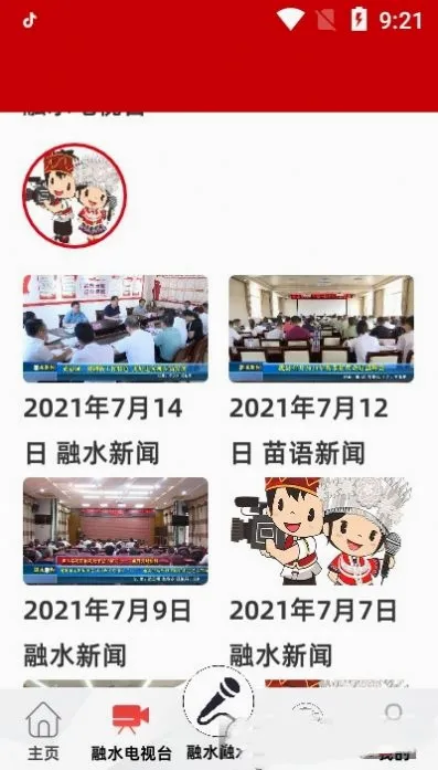 醉美融水2026官方最新版本 醉美融水2026官方最新版本
