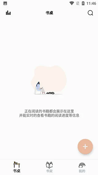 读书笔记2026官方最新版本 读书笔记2026官方最新版本