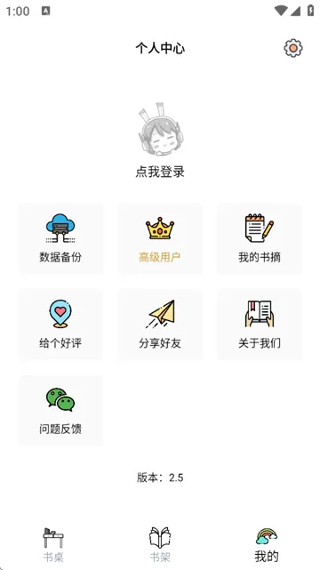 读书笔记2026官方最新版本 读书笔记2026官方最新版本