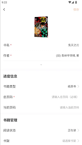 读书笔记2026官方最新版本 读书笔记2026官方最新版本