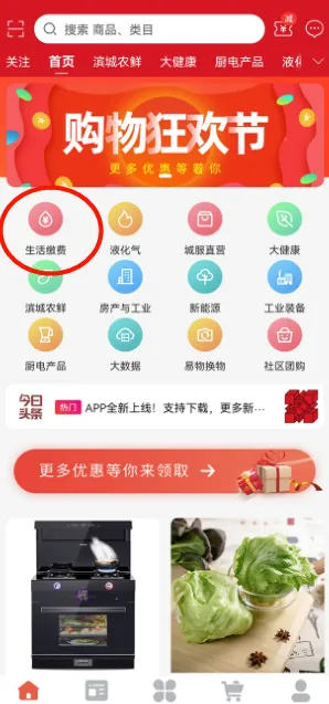 潍坊城市服务2026官方最新版本 潍坊城市服务2026官方最新版本