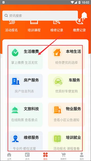 潍坊城市服务2026官方最新版本 潍坊城市服务2026官方最新版本