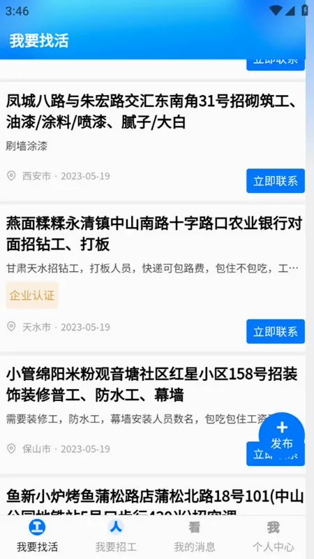 天下工人2026官方最新版本 天下工人2026官方最新版本