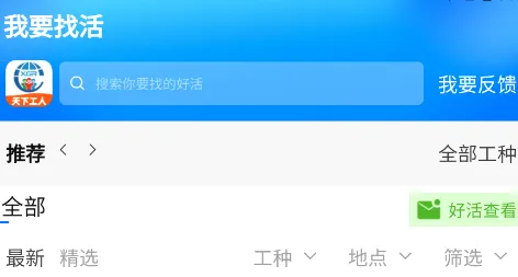 天下工人2026官方最新版本 天下工人2026官方最新版本
