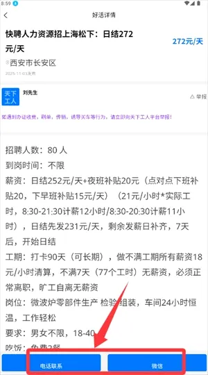 天下工人2026官方最新版本 天下工人2026官方最新版本