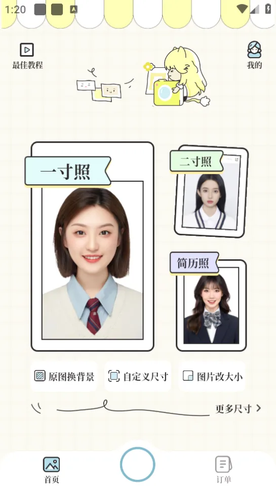 爱证件最新手机版 爱证件最新手机版