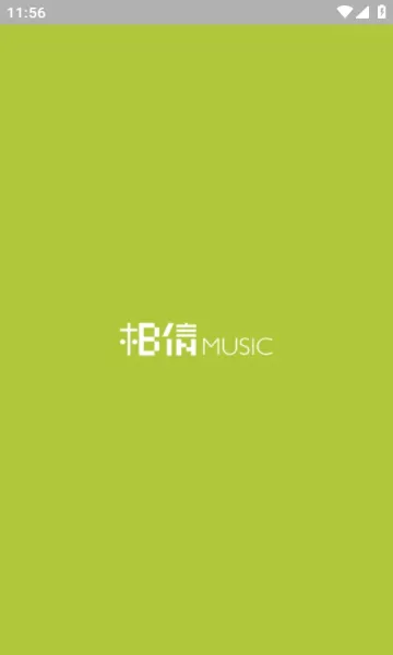 相信音乐2026官方最新版本 相信音乐2026官方最新版本