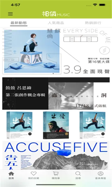 相信音乐2026官方最新版本 相信音乐2026官方最新版本