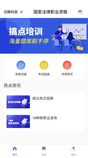 职业考证考试宝典最新手机版 职业考证考试宝典最新手机版