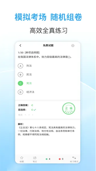 职业考证考试宝典最新手机版 职业考证考试宝典最新手机版