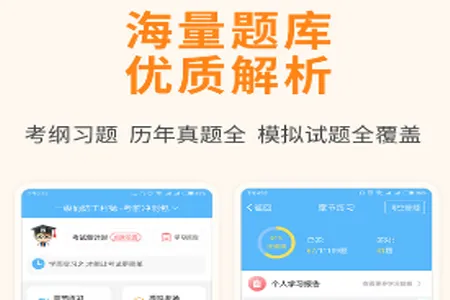 职业考证考试宝典最新手机版 职业考证考试宝典最新手机版