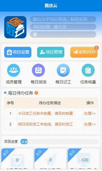 数途云2026最新版本 数途云2026最新版本