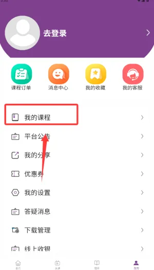 公本课堂2026官方最新版本 公本课堂2026官方最新版本