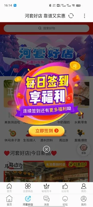 乐享巴彦淖尔2026最新版本 乐享巴彦淖尔2026最新版本