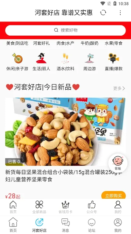 乐享巴彦淖尔2026最新版本 乐享巴彦淖尔2026最新版本
