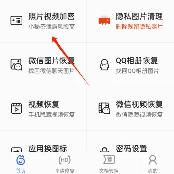 米果相片大师最新手机版 米果相片大师最新手机版