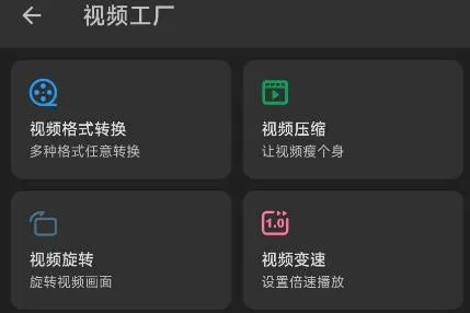 KB视频工厂(音视频处理工具) KB视频工厂(音视频处理工具)