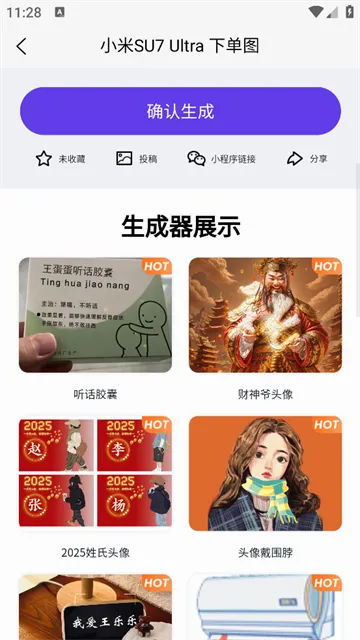 乐图生成器(表情包生成软件) 乐图生成器(表情包生成软件)