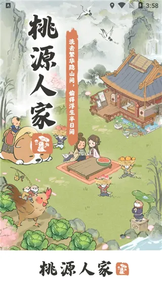 ��Դ�˼�(�ŷ羭ӪС��Ϸ)
