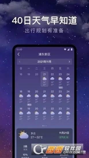 24小时天气(天气精准预报) 24小时天气(天气精准预报)