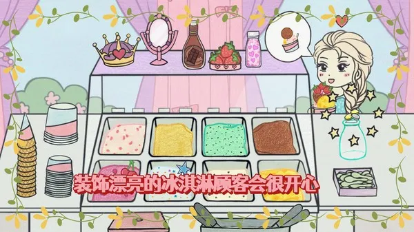 冰淇淋制作梦工厂(冰淇淋经营游戏) 冰淇淋制作梦工厂(冰淇淋经营游戏)