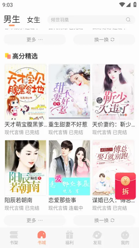 看豆小说安卓版手机版 看豆小说安卓版手机版