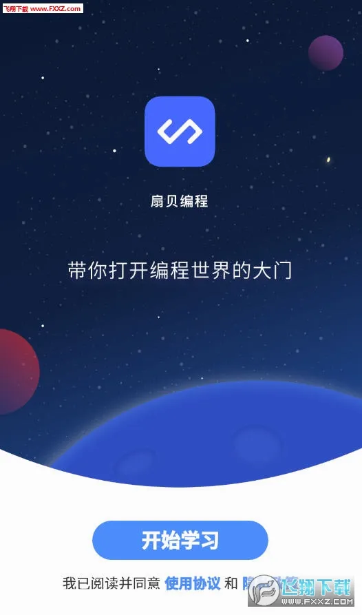 扇贝编程2026最新版本 扇贝编程2026最新版本