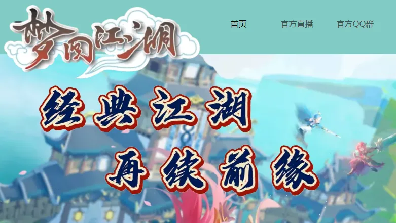 独步武林之热血江湖2026最新版本 独步武林之热血江湖2026最新版本