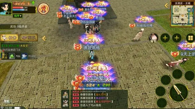 独步武林之热血江湖2026最新版本 独步武林之热血江湖2026最新版本