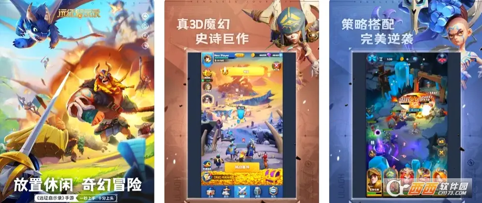 远征启示录(卡牌冒险游戏) 远征启示录(卡牌冒险游戏)