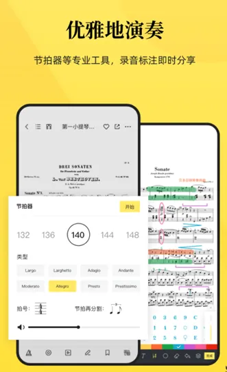 乐其爱乐谱最新手机版 乐其爱乐谱最新手机版