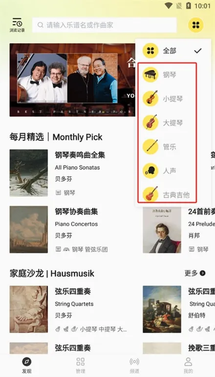 乐其爱乐谱最新手机版 乐其爱乐谱最新手机版