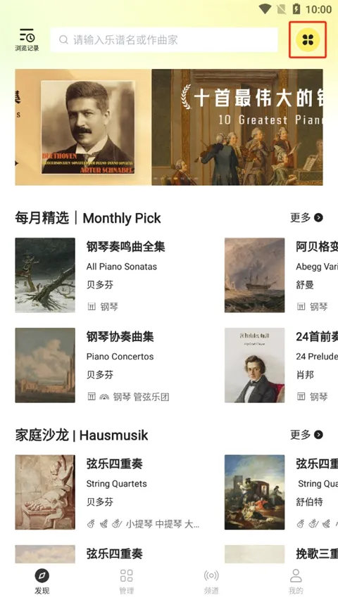 乐其爱乐谱最新手机版 乐其爱乐谱最新手机版