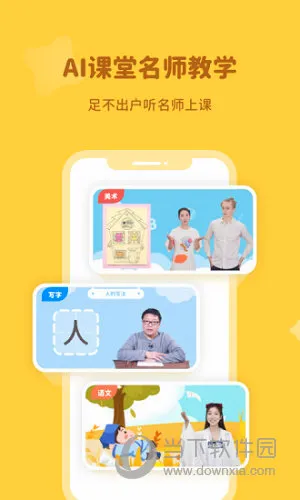 河小象学堂2026最新版本 河小象学堂2026最新版本