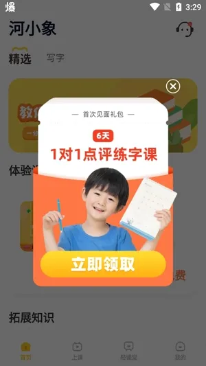 河小象学堂2026最新版本 河小象学堂2026最新版本