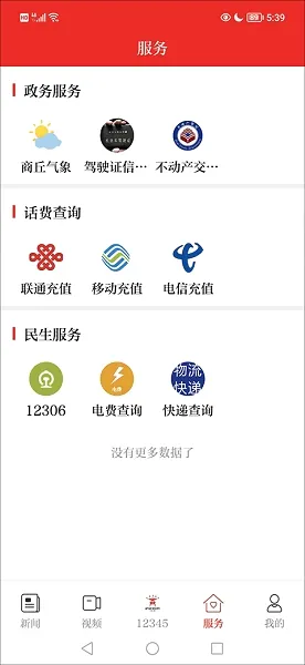 今日商丘2026官方最新版本 今日商丘2026官方最新版本