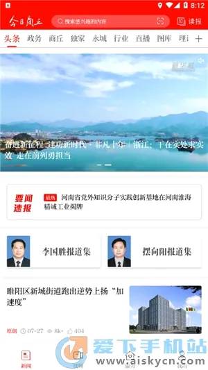 今日商丘2026官方最新版本 今日商丘2026官方最新版本