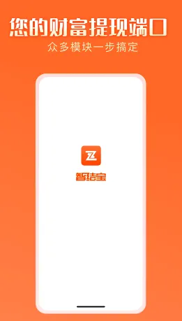 智结宝2026最新版本 智结宝2026最新版本