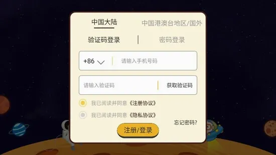 橙旭园课堂2026官方最新版本 橙旭园课堂2026官方最新版本
