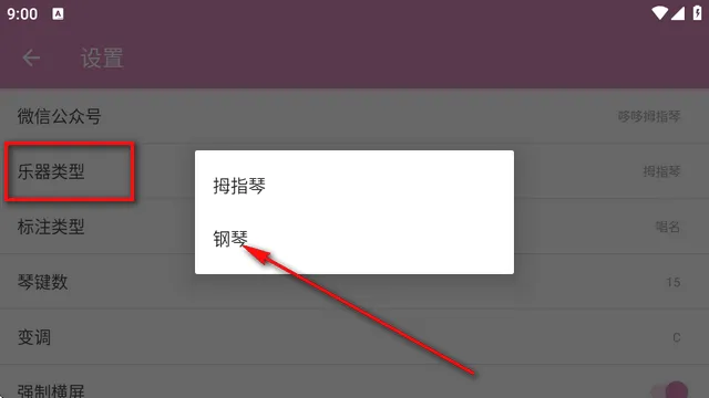 哆哆拇指琴(拇指琴演奏软件) 哆哆拇指琴(拇指琴演奏软件)