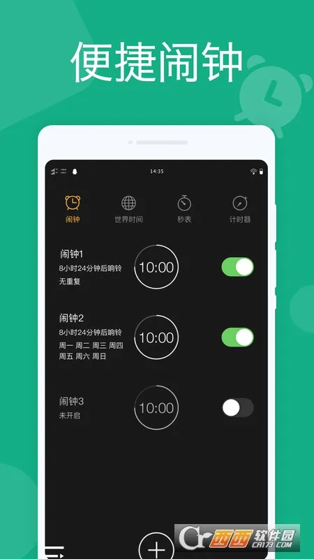 即刻闹钟(多功能闹钟软件) 即刻闹钟(多功能闹钟软件)