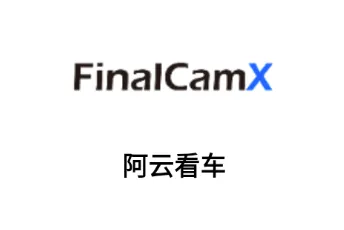 FinalCamX2026最新版本 FinalCamX2026最新版本