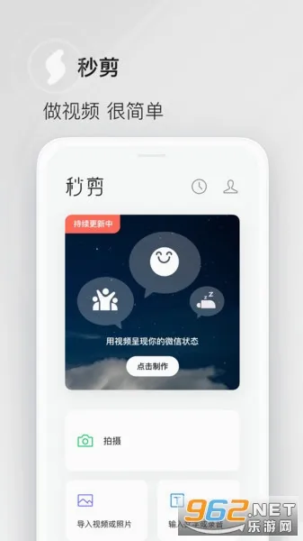 云秒剪(视频剪辑软件) 云秒剪(视频剪辑软件)