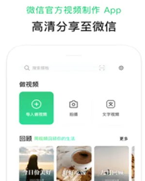云秒剪(视频剪辑软件) 云秒剪(视频剪辑软件)