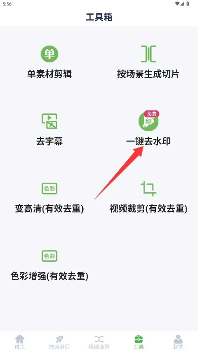 云秒剪(视频剪辑软件) 云秒剪(视频剪辑软件)