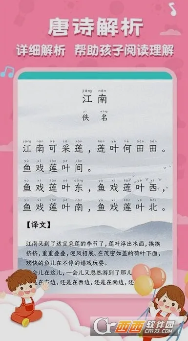 唐诗三百首国学启蒙2026最新版本 唐诗三百首国学启蒙2026最新版本