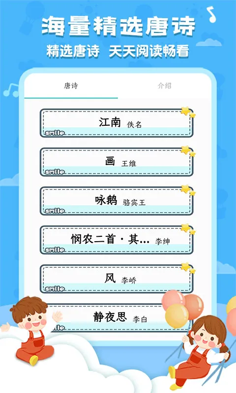 唐诗三百首国学启蒙2026最新版本 唐诗三百首国学启蒙2026最新版本