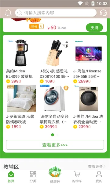 宇航商城(日用品购物平台) 宇航商城(日用品购物平台)