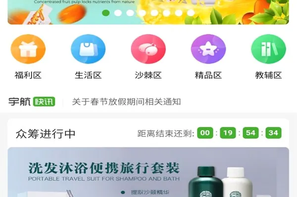 宇航商城(日用品购物平台) 宇航商城(日用品购物平台)
