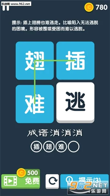 成语接龙闯关安卓版手机版 成语接龙闯关安卓版手机版